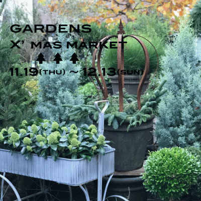 GARDENS X’masマーケット11/19(木)~12/13(日)