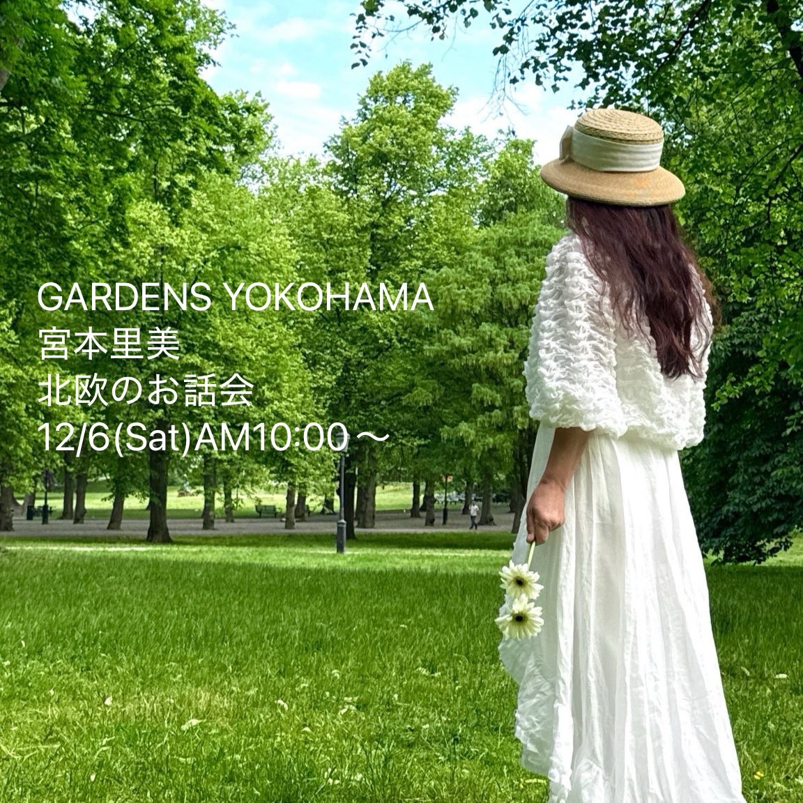 YOKOHAMA】 宮本里美 北欧のお話会 - GARDENS（ガーデンズ） | 香川県